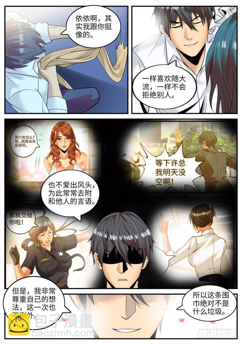 围巾真好看