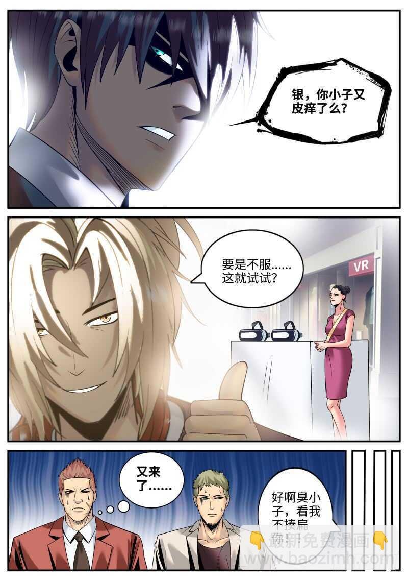 血鹰必须死！