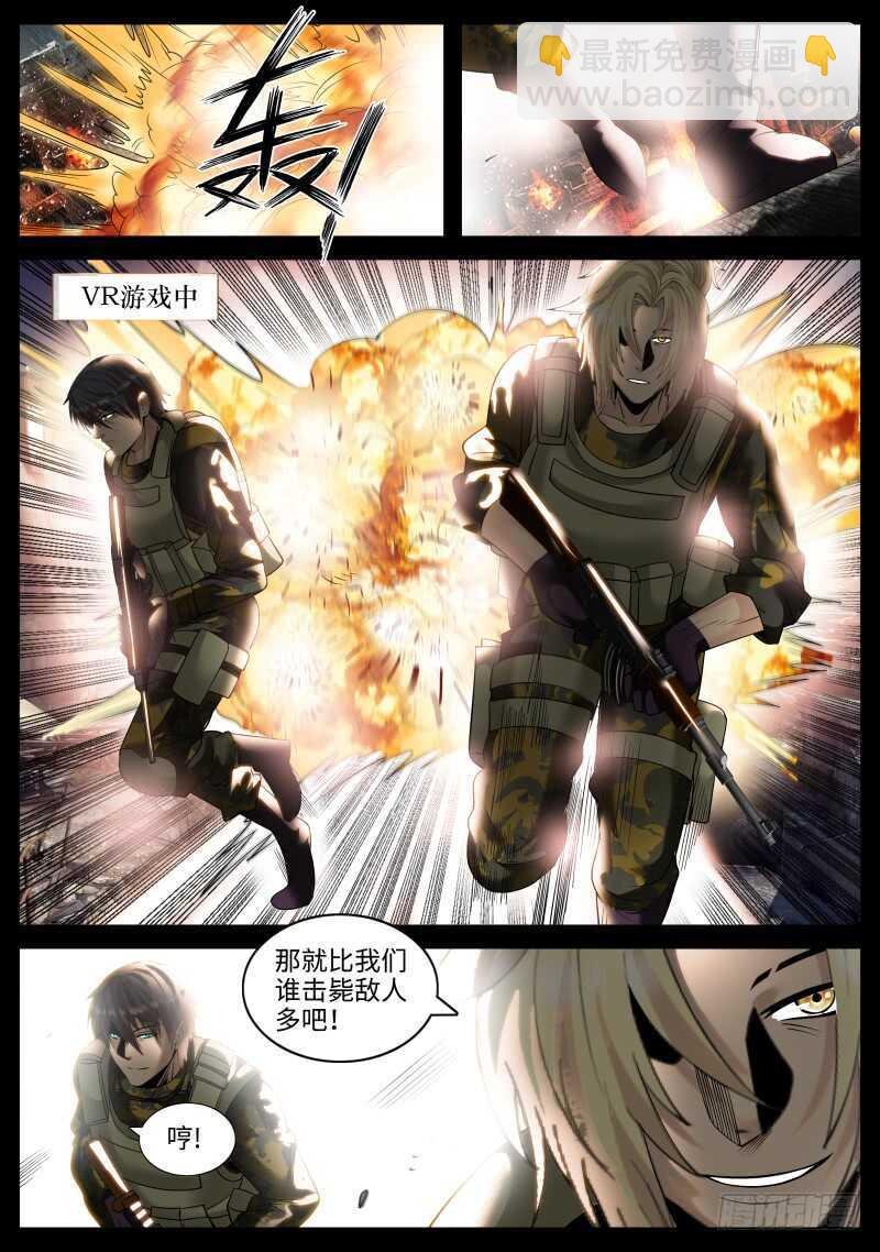 血鹰必须死！