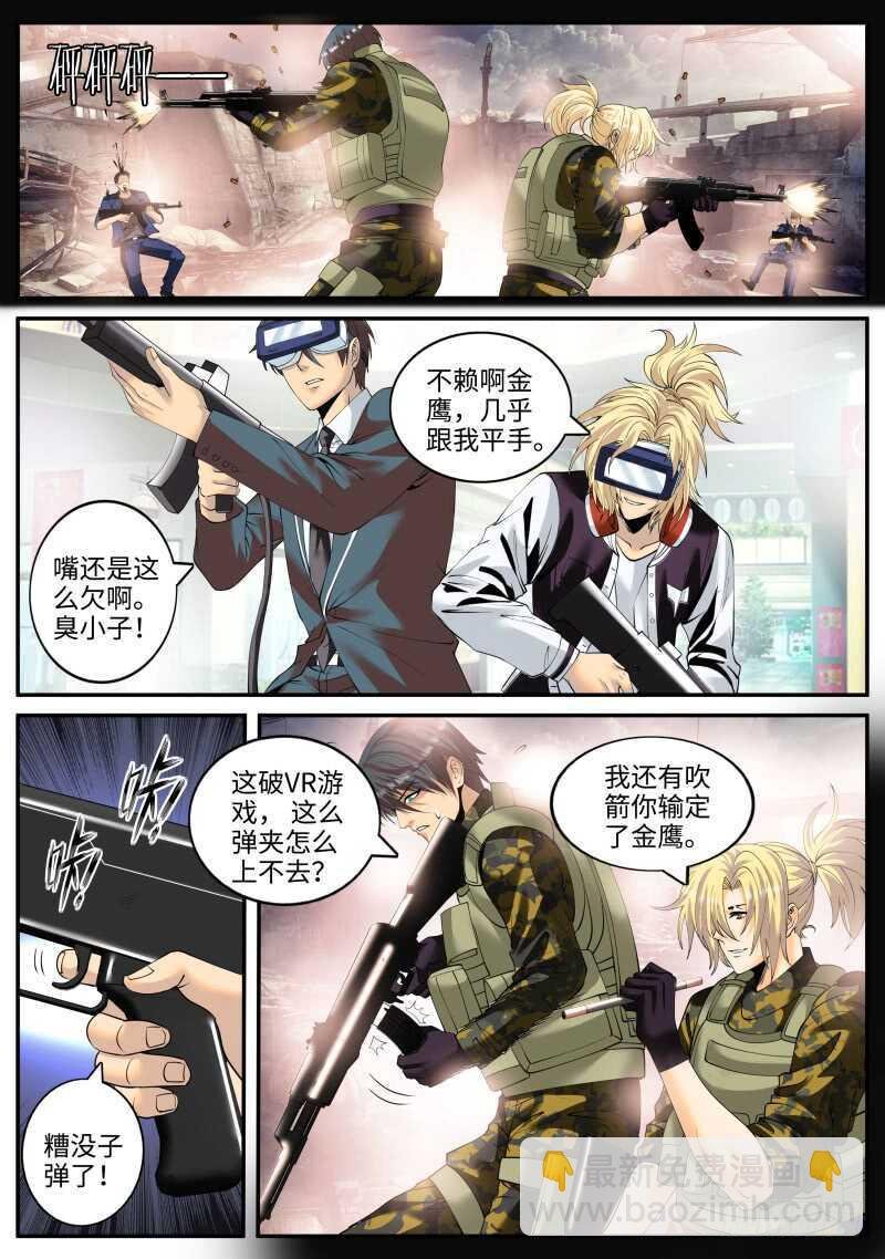 血鹰必须死！