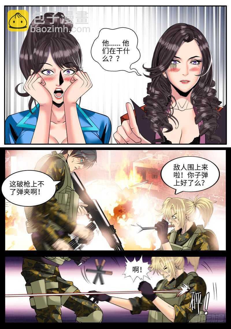血鹰必须死！