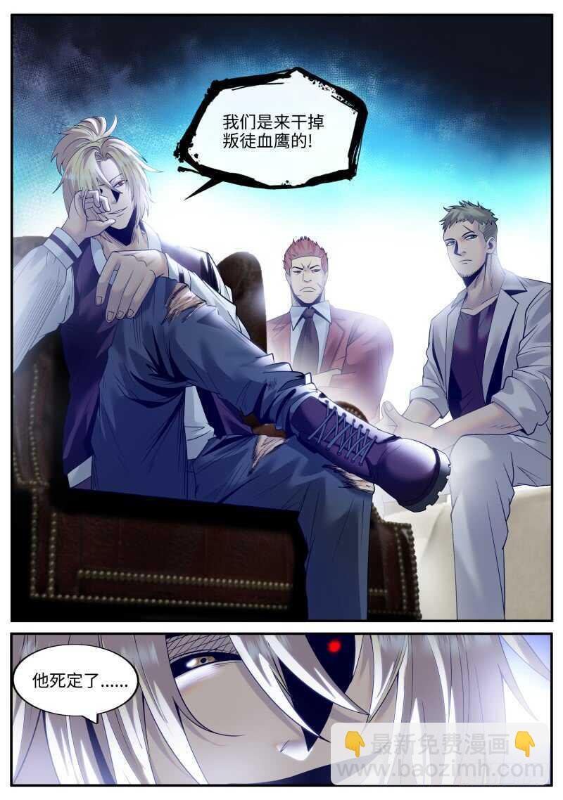 血鹰必须死！