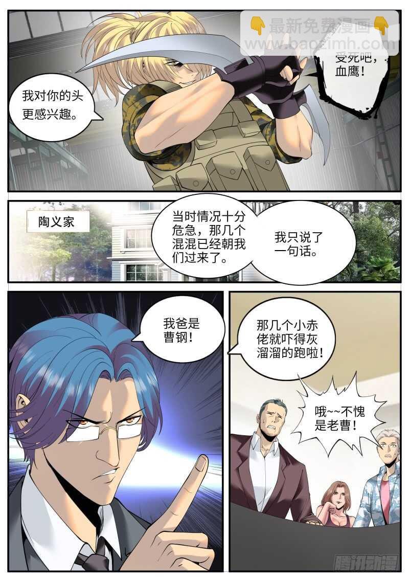 装逼界的贵公子！
