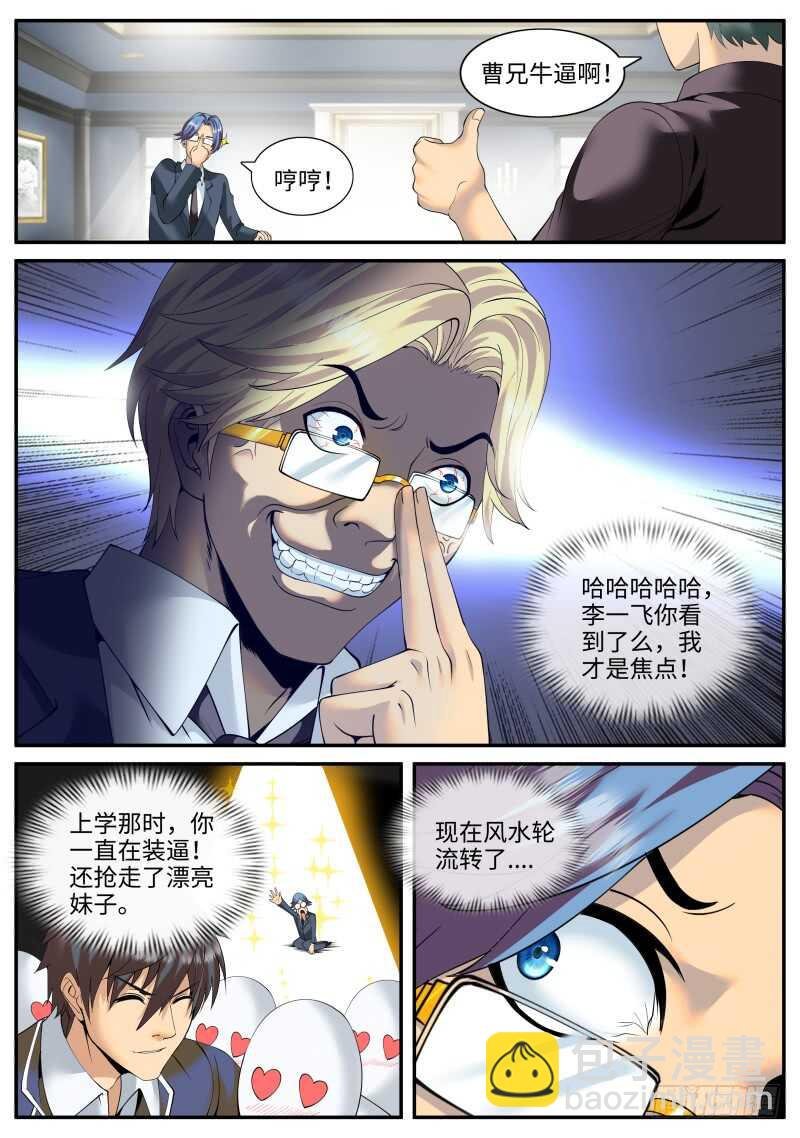 装逼界的贵公子！