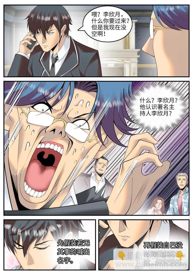 装逼界的贵公子！