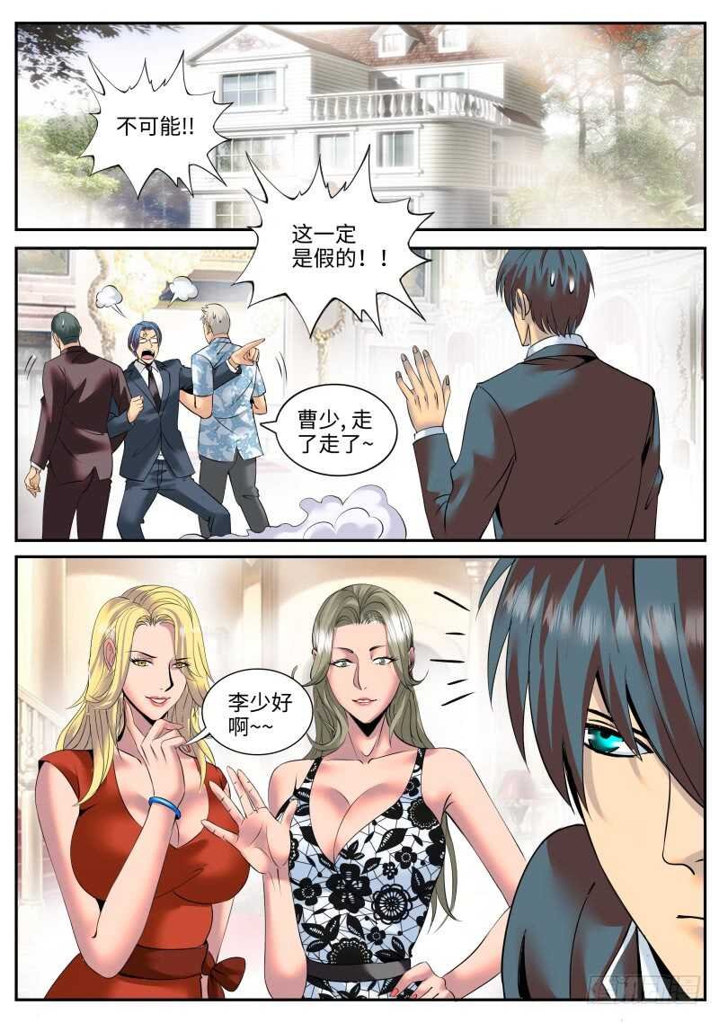 作死开始