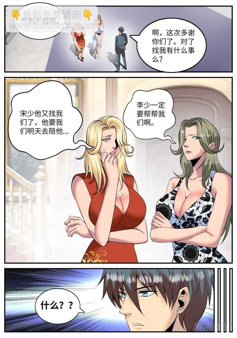 作死开始