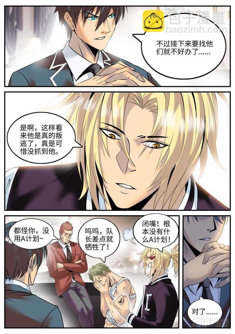 作死开始