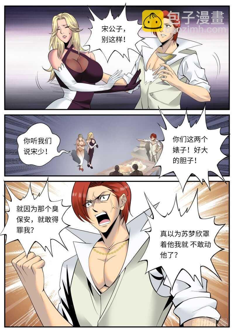作死开始