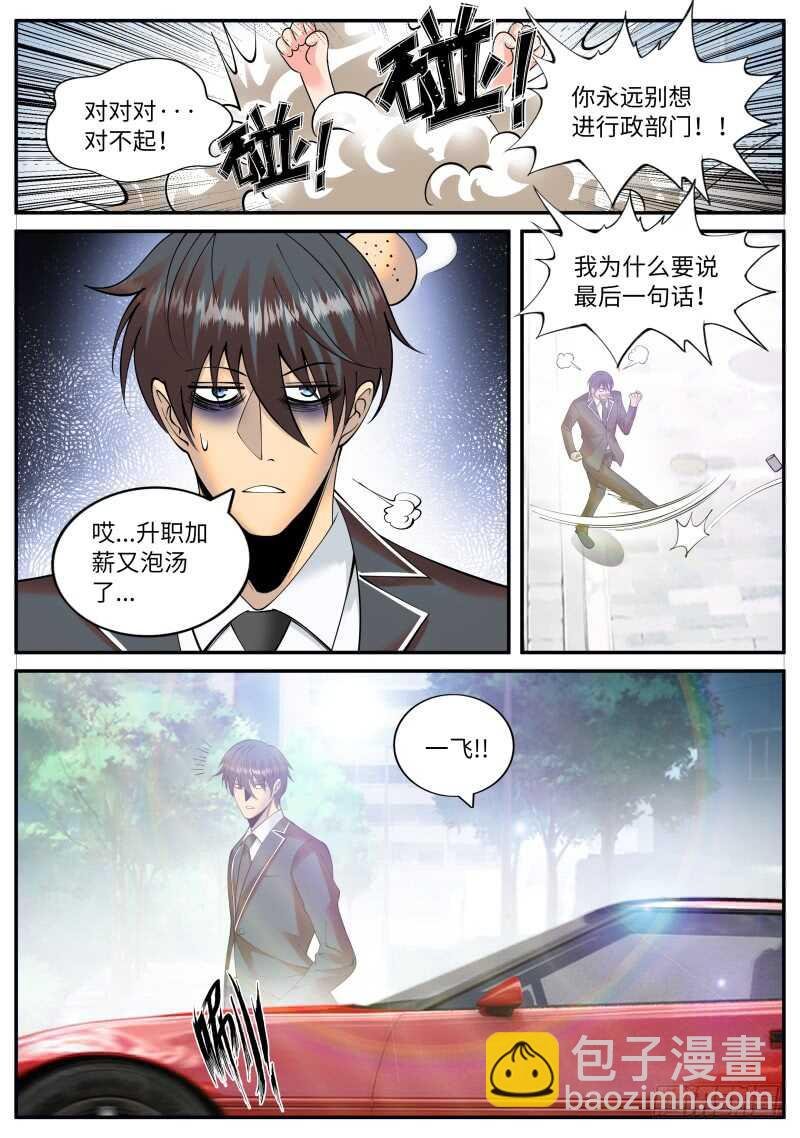 名声扫地