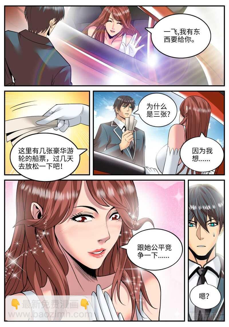 名声扫地
