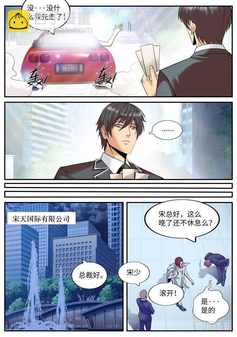 名声扫地