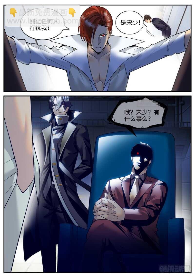 名声扫地