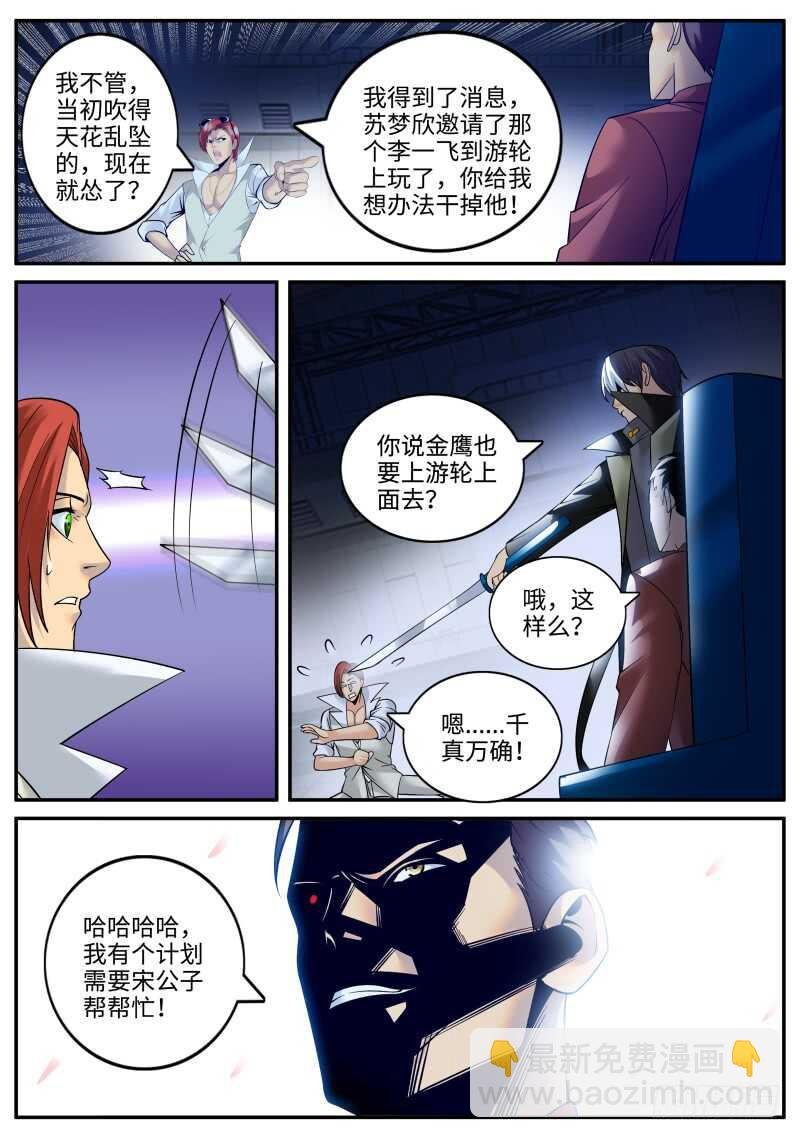名声扫地