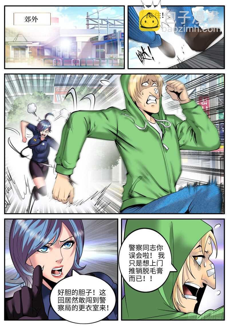 名声扫地