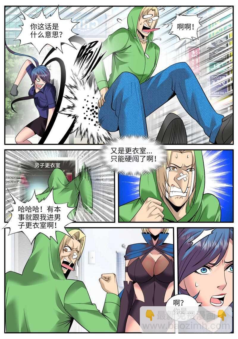 名声扫地