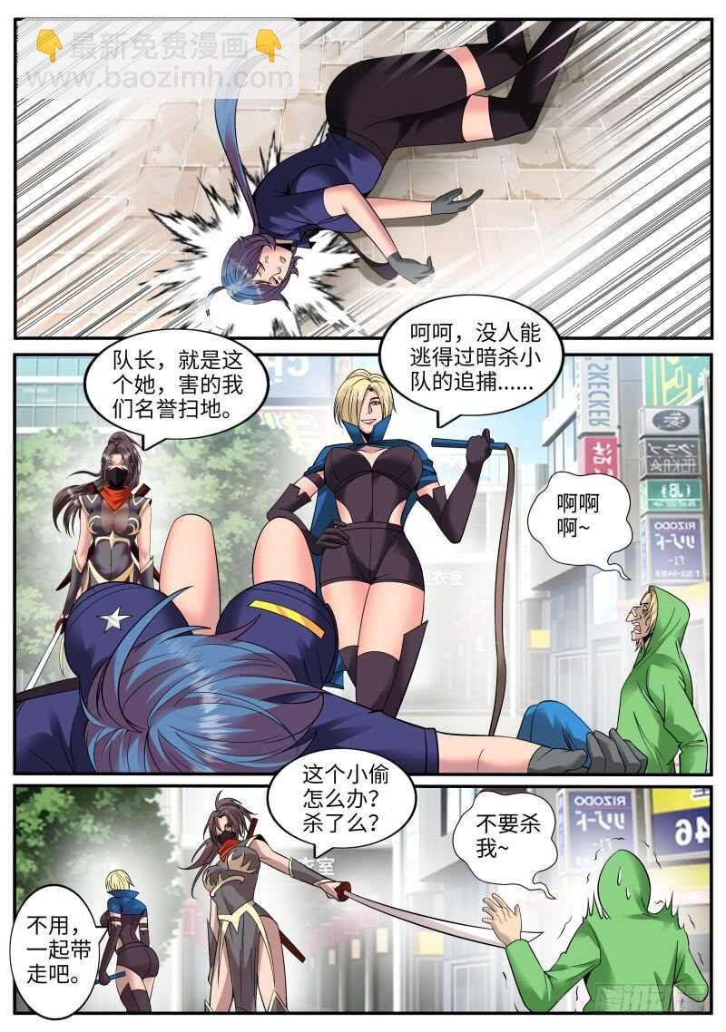 名声扫地