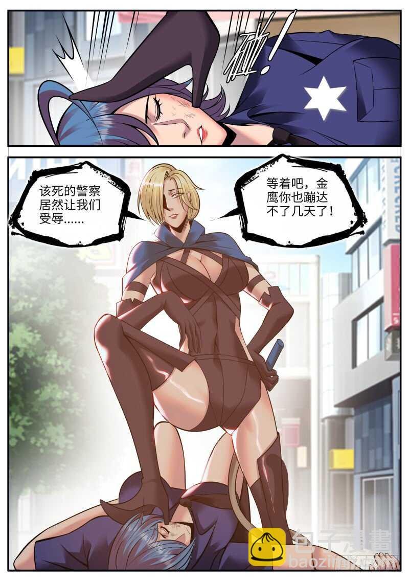 名声扫地