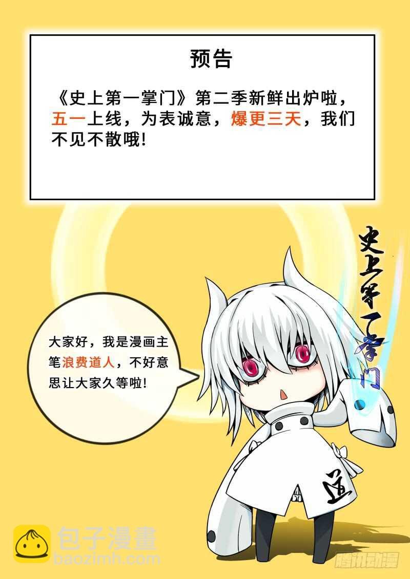 名声扫地