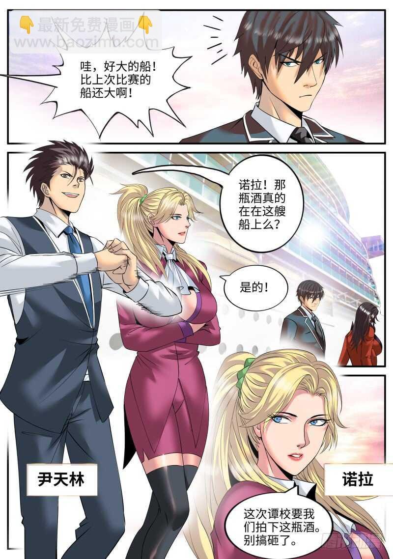 品酒师登场！