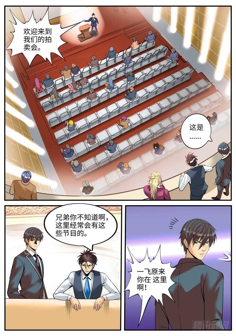 拍卖会