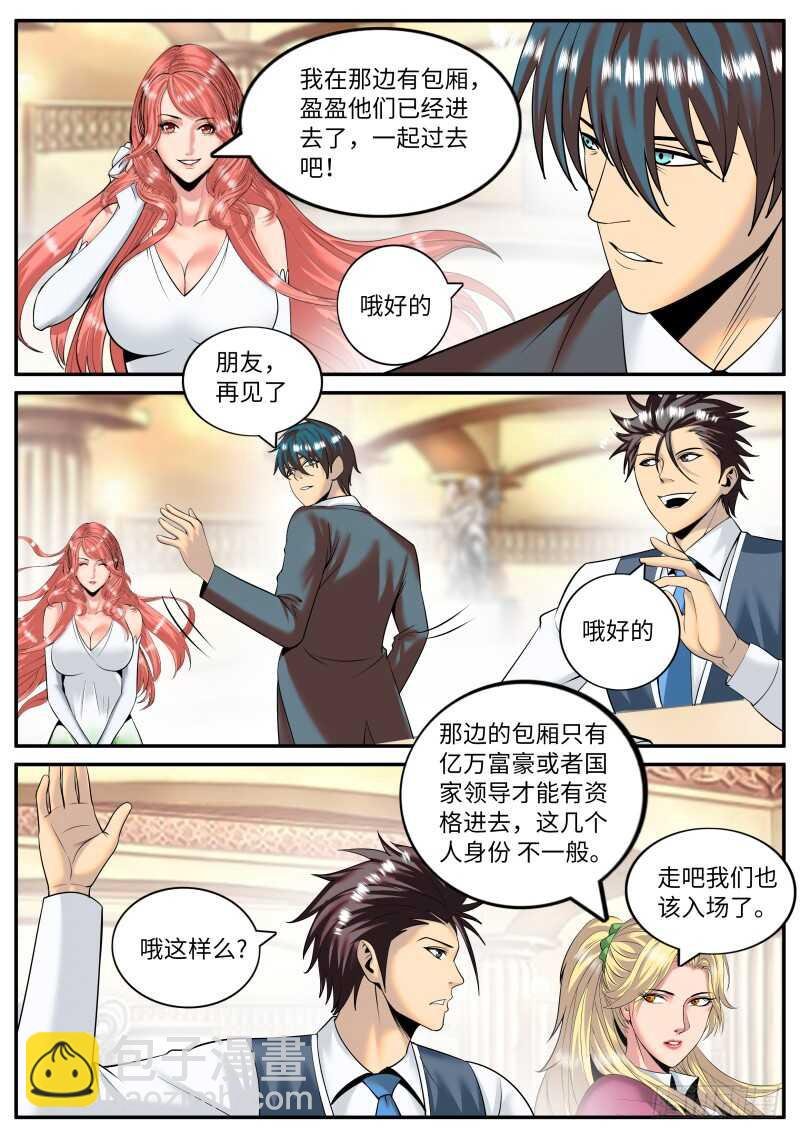 拍卖会