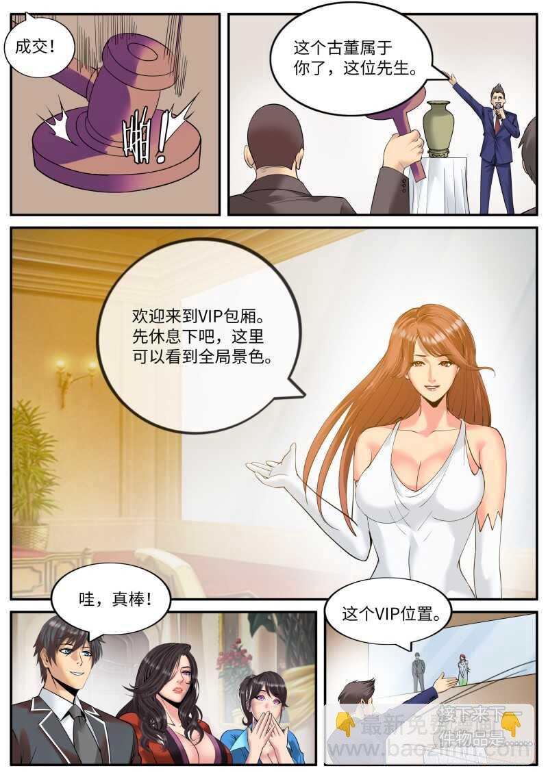 拍卖会