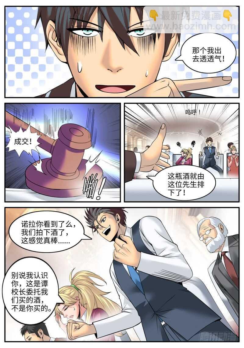 拍卖会