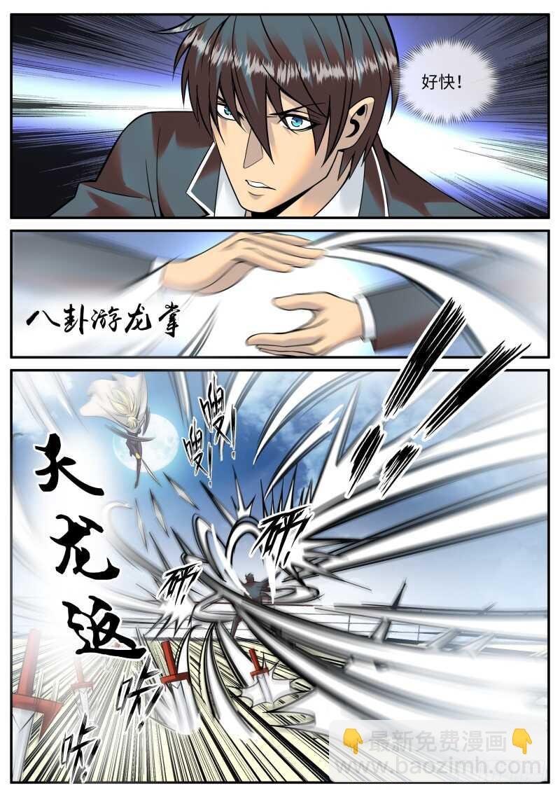 天林出击！