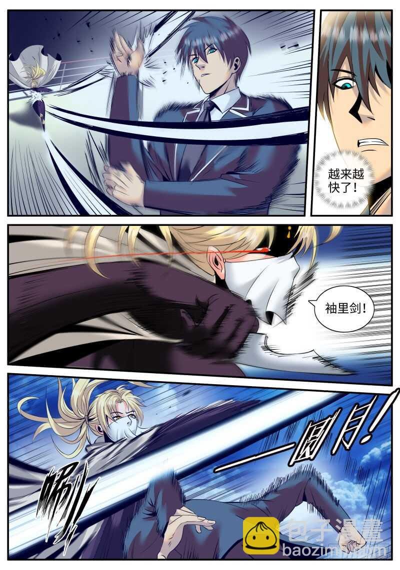 天林出击！