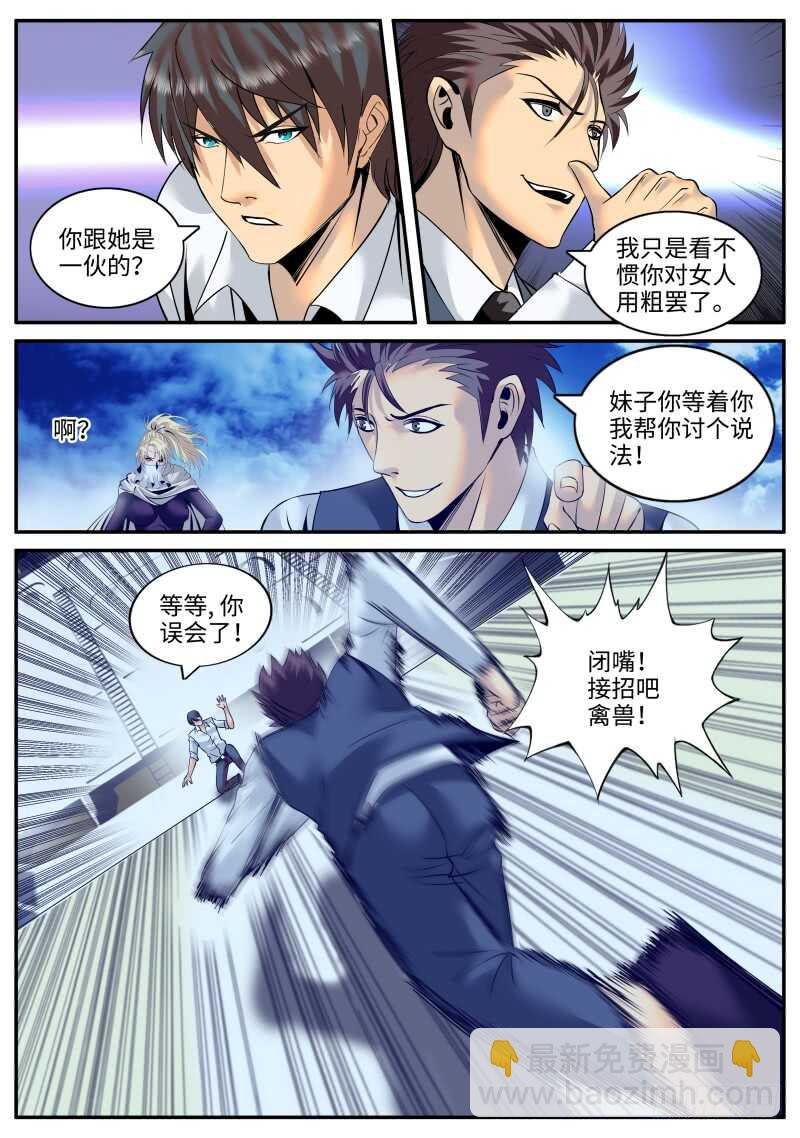 天林出击！