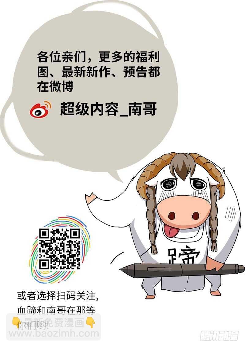天林出击！