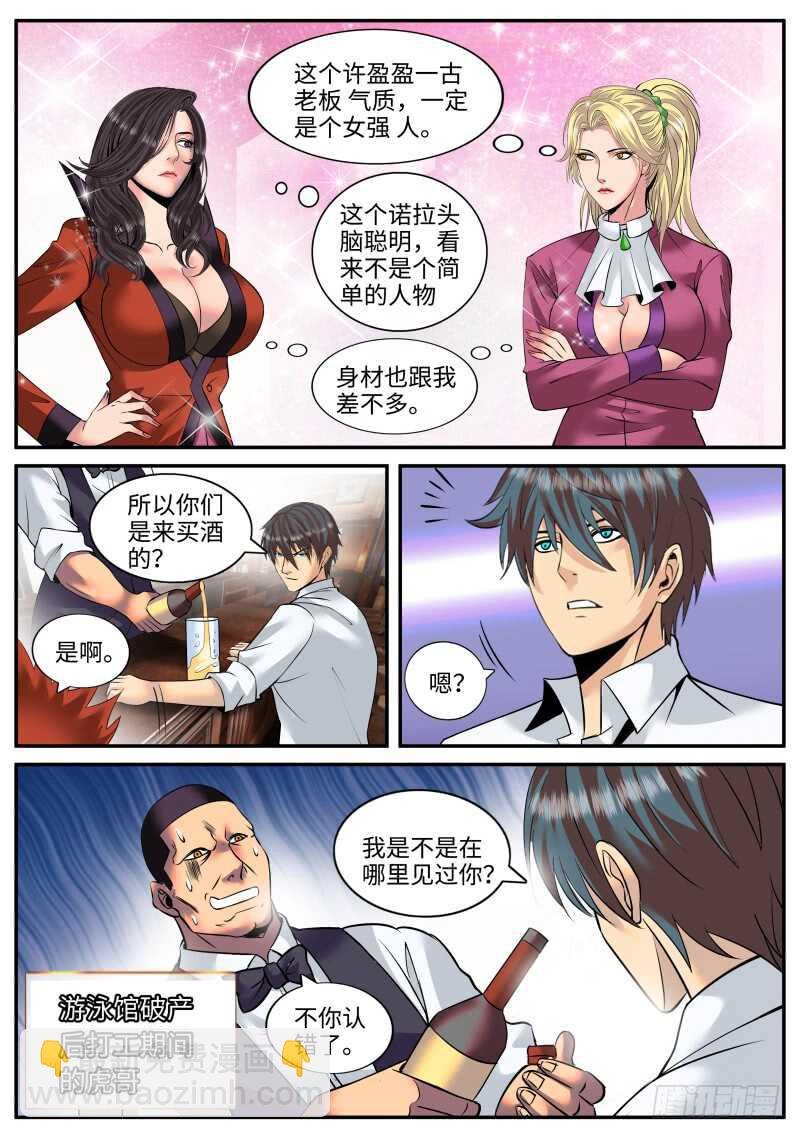 长鼻子阿宽出动！