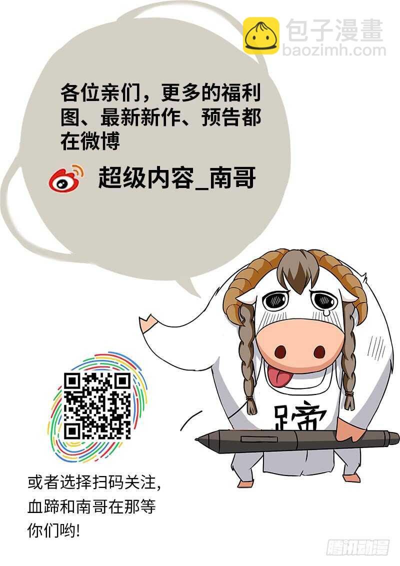 长鼻子阿宽出动！