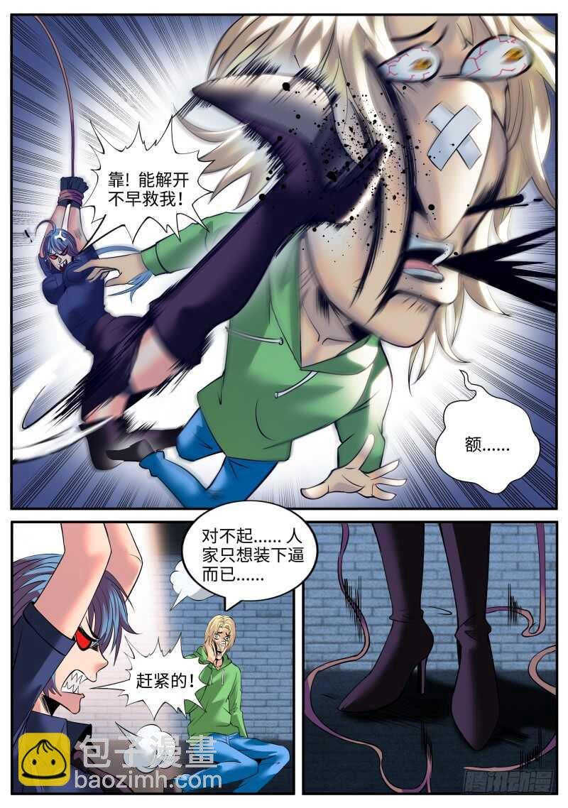 逼王登场！