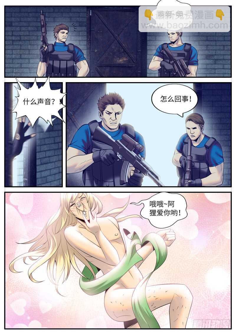 逼王登场！