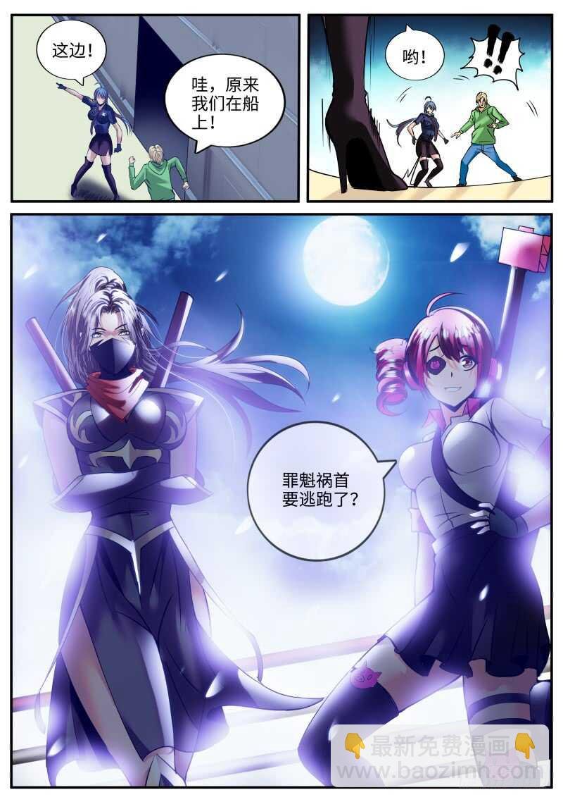 逼王登场！