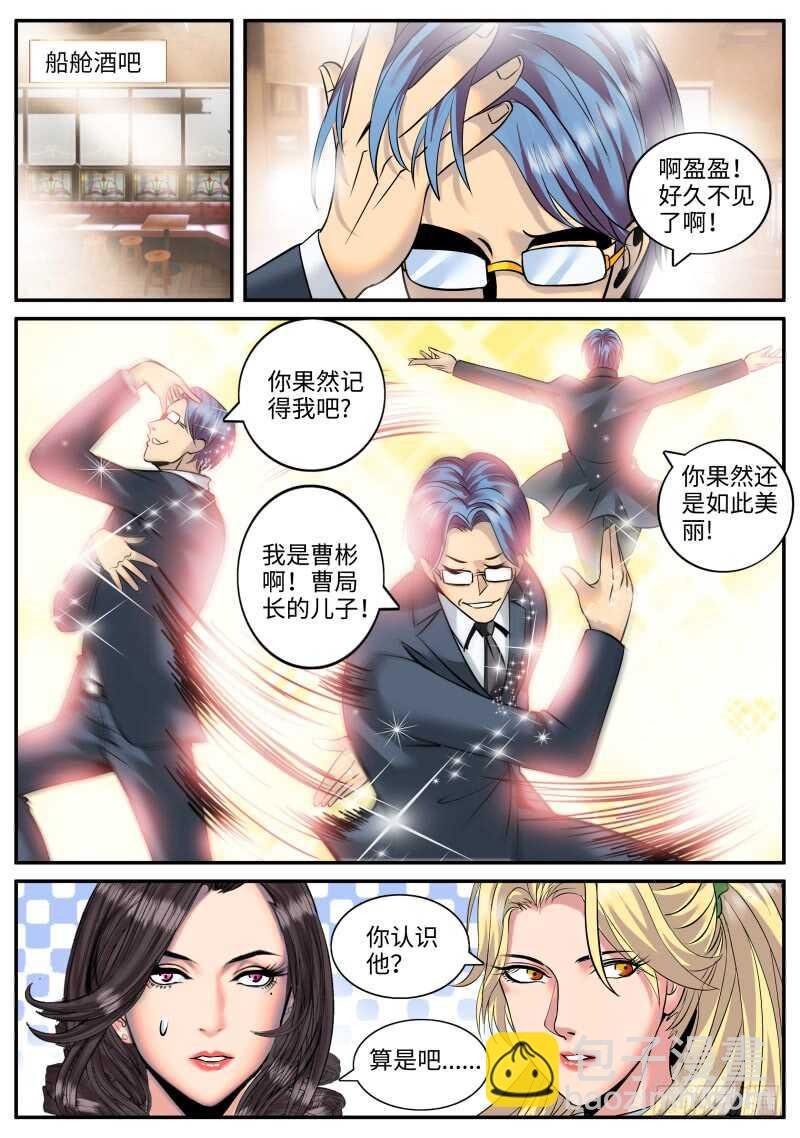 逼王登场！