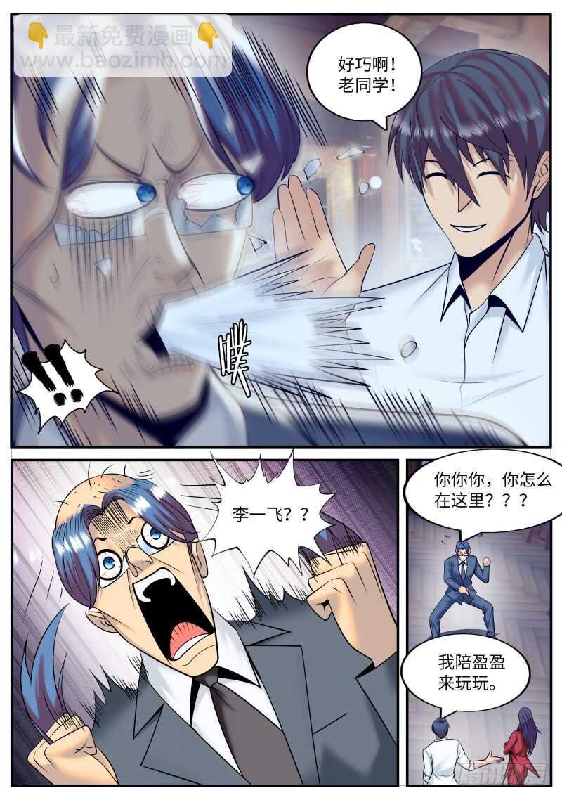 逼王登场！