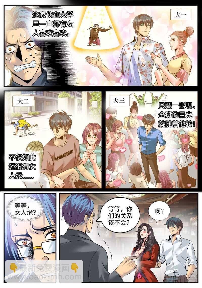 逼王登场！