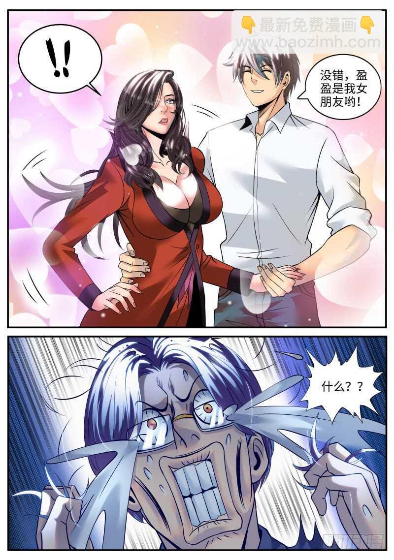 逼王登场！