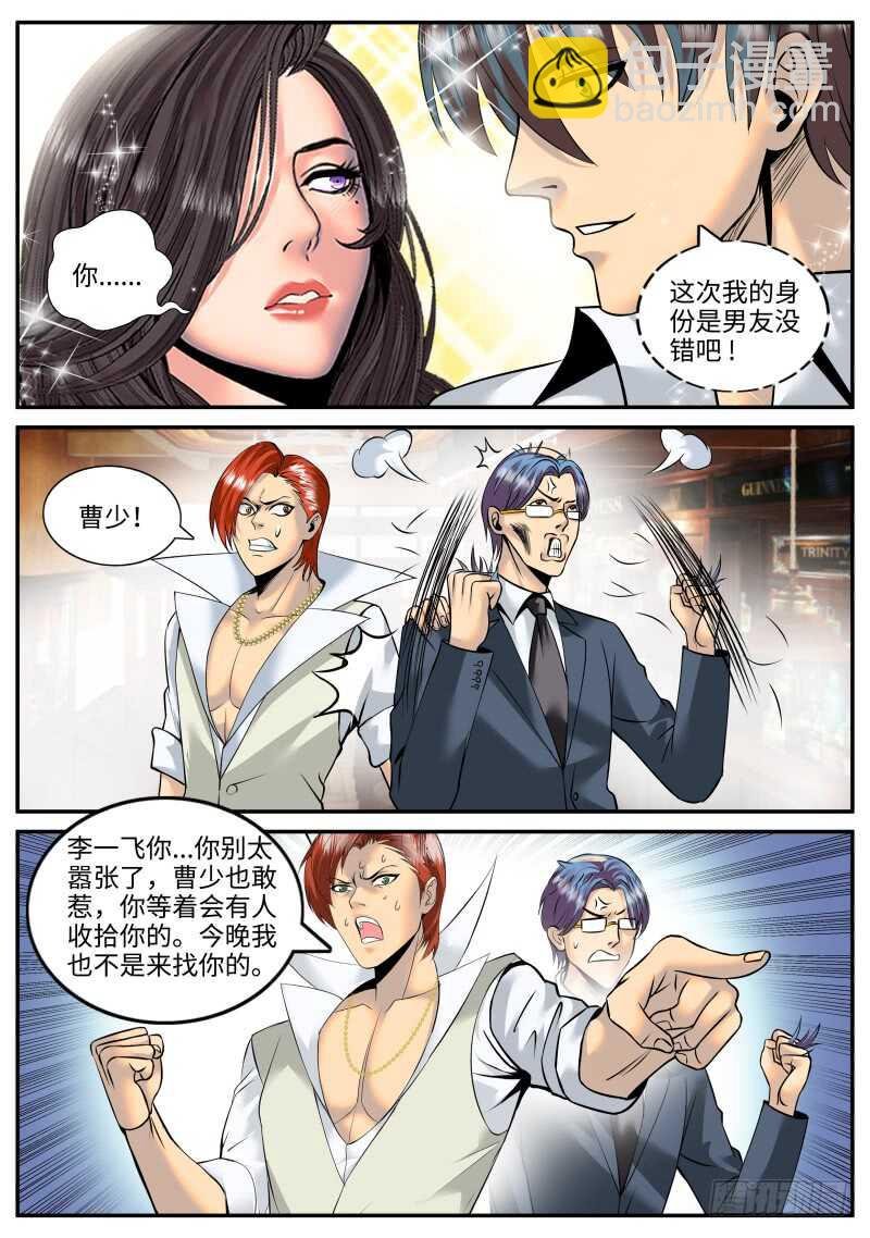 逼王登场！