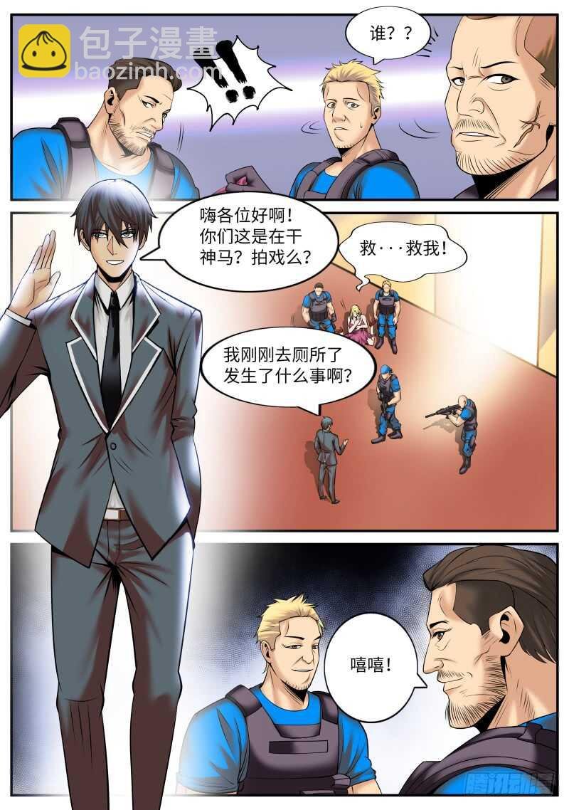 又是你们！