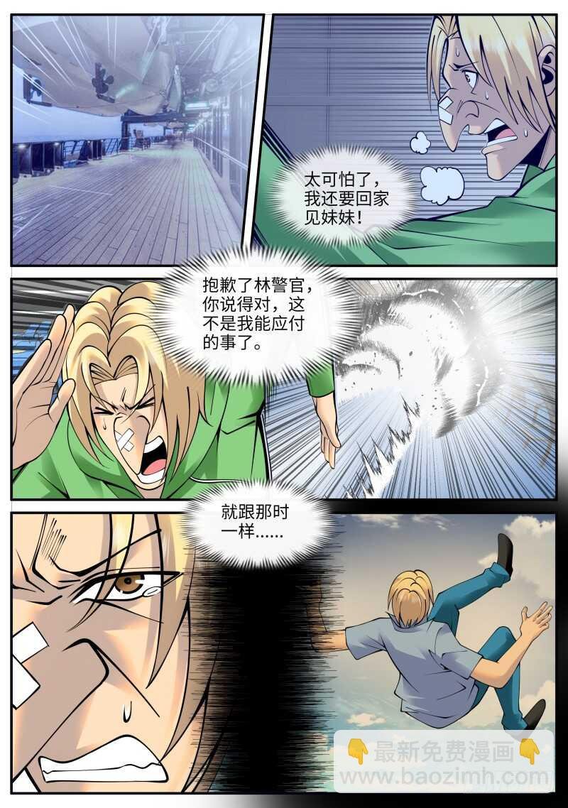 溜了溜了！