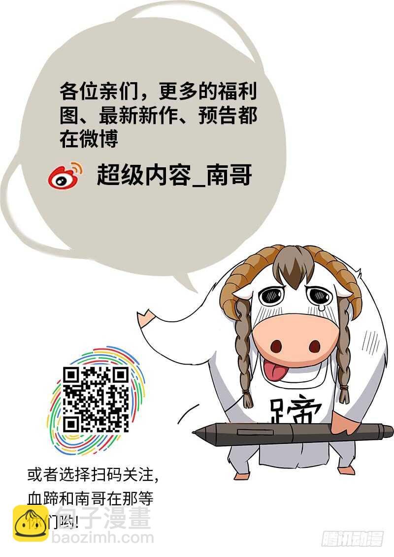 溜了溜了！