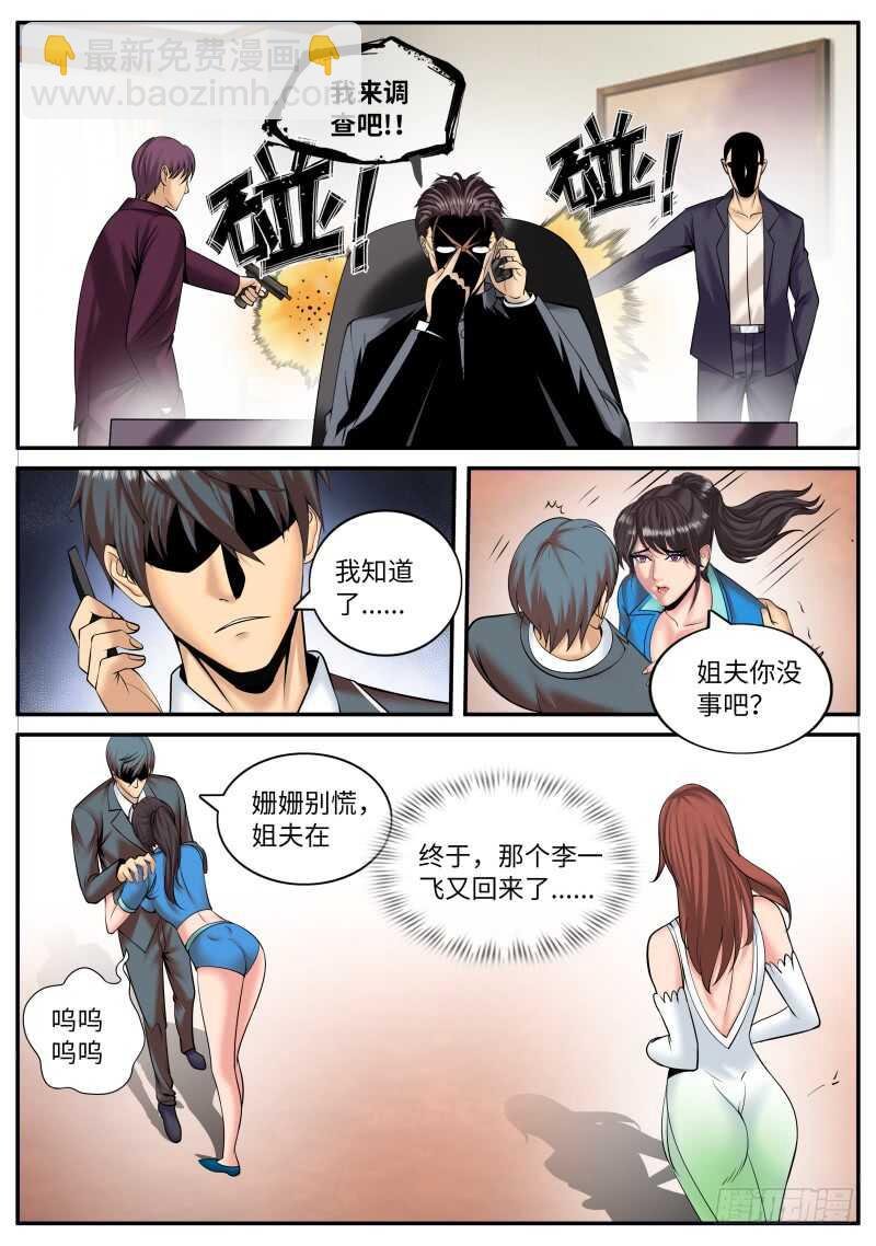 男子汉宣言！