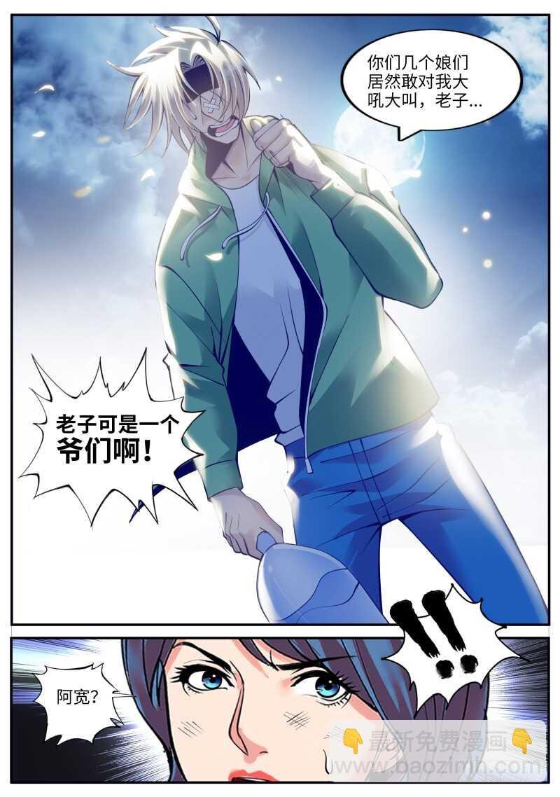 男子汉宣言！