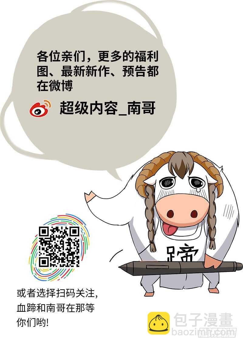 男子汉宣言！