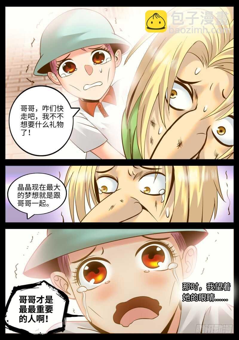 男人永不言弃！！