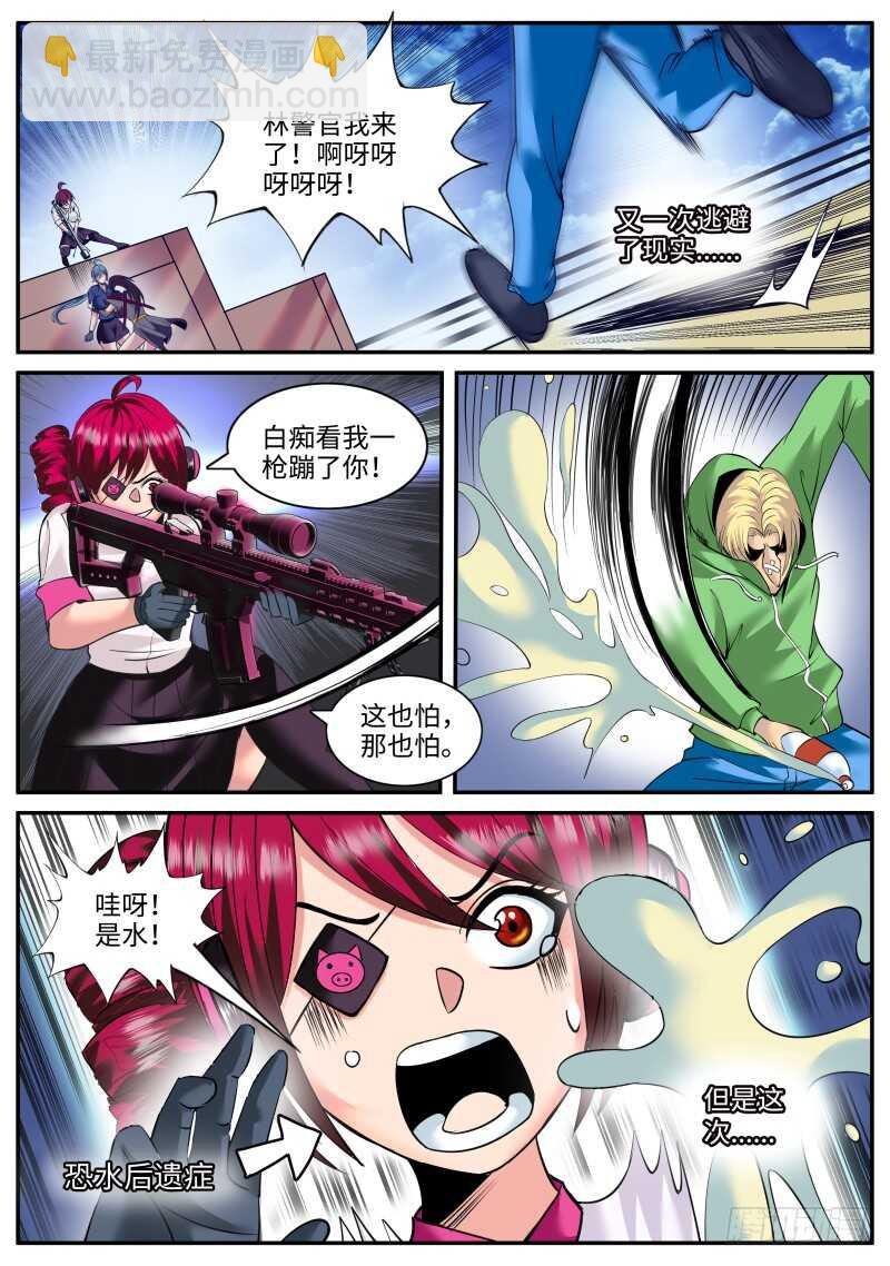 男人永不言弃！！